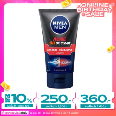 Nivea นีเวีย เมน แอคเน่ ออย เคลียร์ มัดโฟม 100 กรัม ผู้ชาย โฟมล้างหน้า ผิวมันมาก