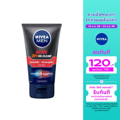 Nivea นีเวีย เมน แอคเน่ ออย เคลียร์ มัดโฟม 100 กรัม ผู้ชาย โฟมล้างหน้า ผิวมันมาก