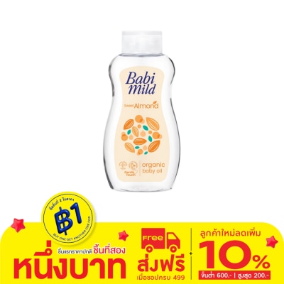 Babimild Babi Mild Baby Oil Sweet Almond Organic Argan 200 Ml. ออยล์บำรุงผิว
