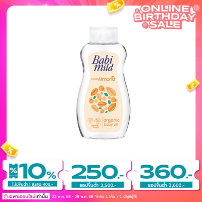 Babimild Babi Mild Baby Oil Sweet Almond Organic Argan 200 Ml. ออยล์บำรุงผิว