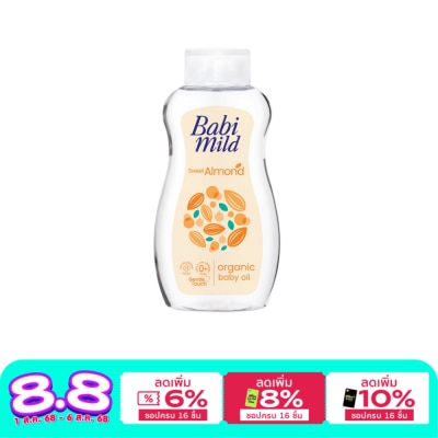 Babimild เบบี้มายด์ เบบี้ ออยล์ สวีท อัลมอนด์ ออร์แกนิก อาร์แกน 200 มล. ออยล์บำรุงผิว
