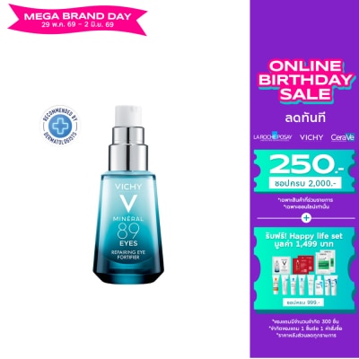 Vichy - วิชี่ มิเนอรัล 89 อายส์ เซรั่มบำรุงผิวรอบดวงตา 15 มล.