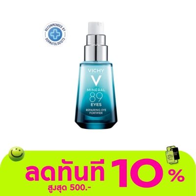 Vichy วิชี่ มิเนอรัล 89 อายส์ เซรั่มบำรุงผิวรอบดวงตา 15 มล. image