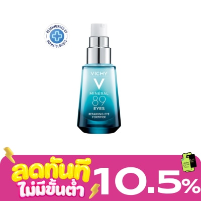 Vichy วิชี่ มิเนอรัล 89 อายส์ เซรั่มบำรุงผิวรอบดวงตา 15 มล. image