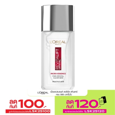 L'Oreal ลอรีอัล ปารีส รีไวทัล ลิฟท์ คริสตัล ไมโคร-เอสเซนส์ 65 มล.