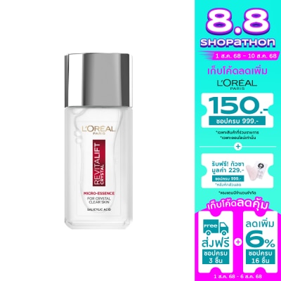 L'Oreal ลอรีอัล ปารีส รีไวทัล ลิฟท์ คริสตัล ไมโคร-เอสเซนส์ 65 มล.