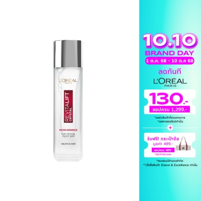 L'Oreal ลอรีอัล ปารีส รีไวทัล ลิฟท์ คริสตัล ไมโคร-เอสเซนส์ 130 มล.