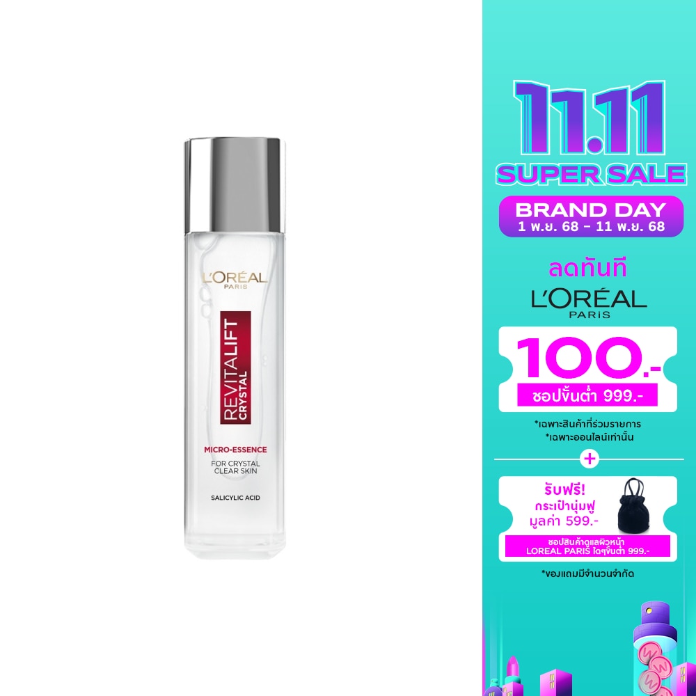 ลอรีอัล ปารีส รีไวทัล ลิฟท์ คริสตัล ไมโคร-เอสเซนส์ 130 มล.