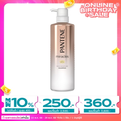 Pantene แพนทีน โปร-วี มิราเคิล แชมพู ริช มอยซ์เจอร์  500 มล.