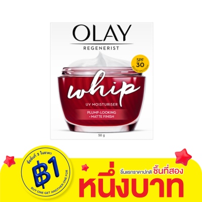 Olay โอเลย์ รีเจนเนอรีส วิป ยูวี เอสพีเอฟ30 50 กรัม
