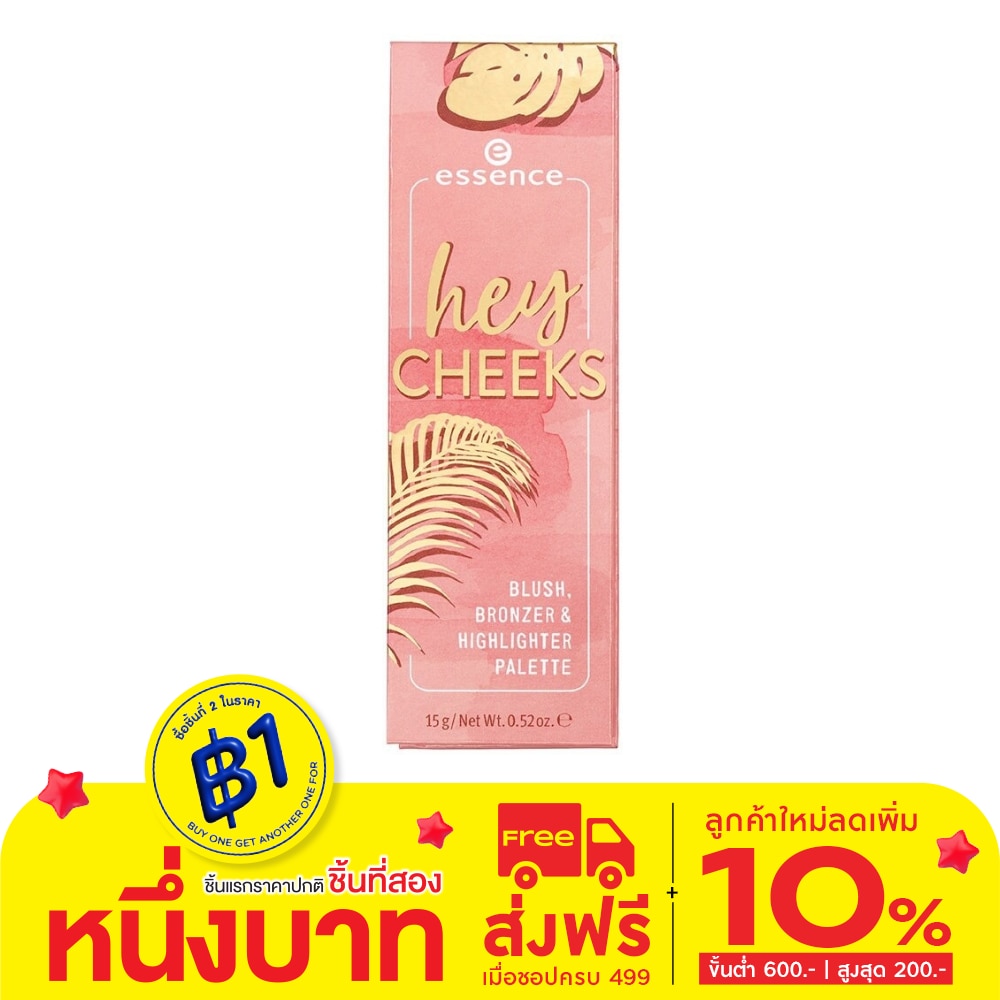 Essence เอสเซนส์เฮย์ชีคส์บลัชบรอนเซอร์แอนด์ไฮไลเตอร์พาเลตต์ 15g.