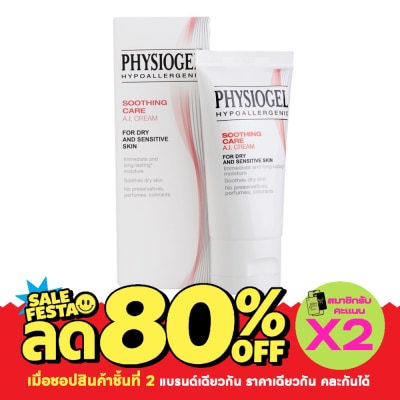 Physiogel ฟิสิโอเจล ซูธธิง แคร์ เอ.ไอ. ครีม 30 มล. image