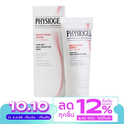 Physiogel ฟิสิโอเจล ซูธธิง แคร์ เอ.ไอ. ครีม  30 มล.