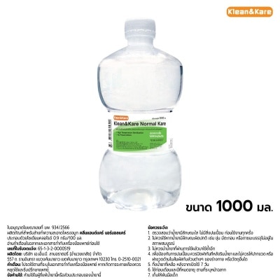 Klean & Kare - KleanKare Normal Kare (Dumbbell) 1000 mL