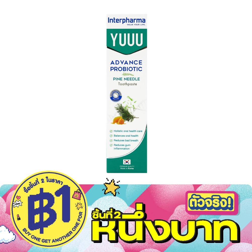 ยู ยาสีฟัน แอดวานซ์ โปรไบโอติก แอนด์ ไพน์ นีดเดิล 120 กรัม image
