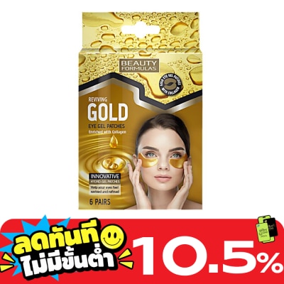 Beauty Formulas บิวตี้ฟอร์มูล่า รีไววิ่ง โกลด์อาย เจล อาย แพชส์ 6คู่. image