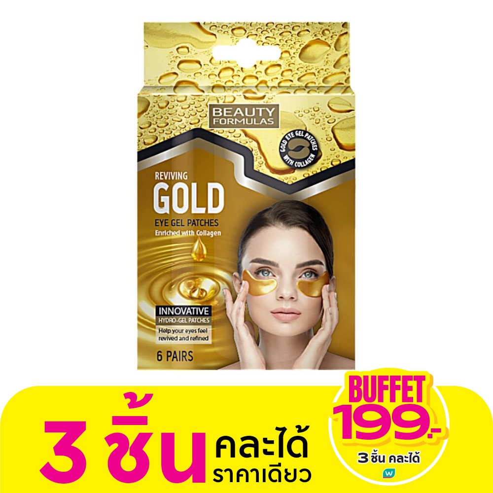 Beauty Formulas Reviving Gold Eye Gel Patches 6pairs.