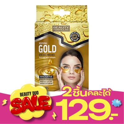 Beauty Formulas บิวตี้ฟอร์มูล่า รีไววิ่ง โกลด์อาย เจล อาย แพชส์ 6คู่. image