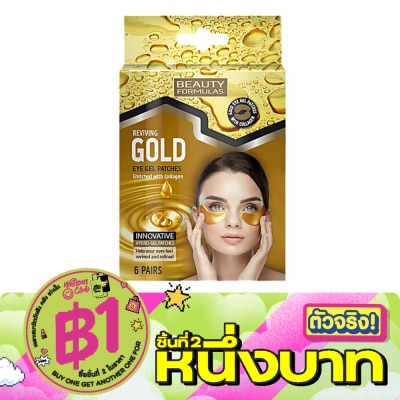 Beauty Formulas - บิวตี้ฟอร์มูล่า รีไววิ่ง โกลด์อาย เจล อาย แพชส์ 6คู่. image