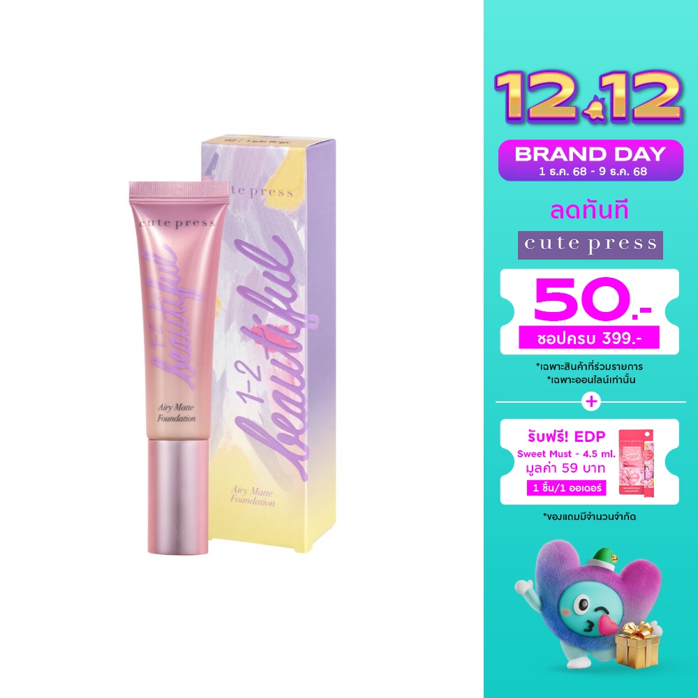 Cute Press 1-2-Beautiful Airy Matte Foundation 30g. 02