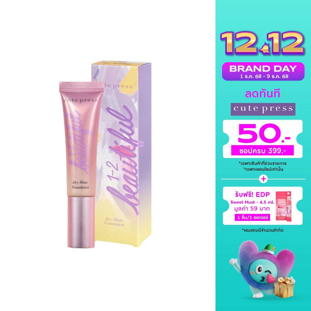 คิวท์เพรส วัน-ทู-บิวตี้ฟูล แอร์รี่ แมทท์ ฟาวน์เดชั่น 30 ก. 03