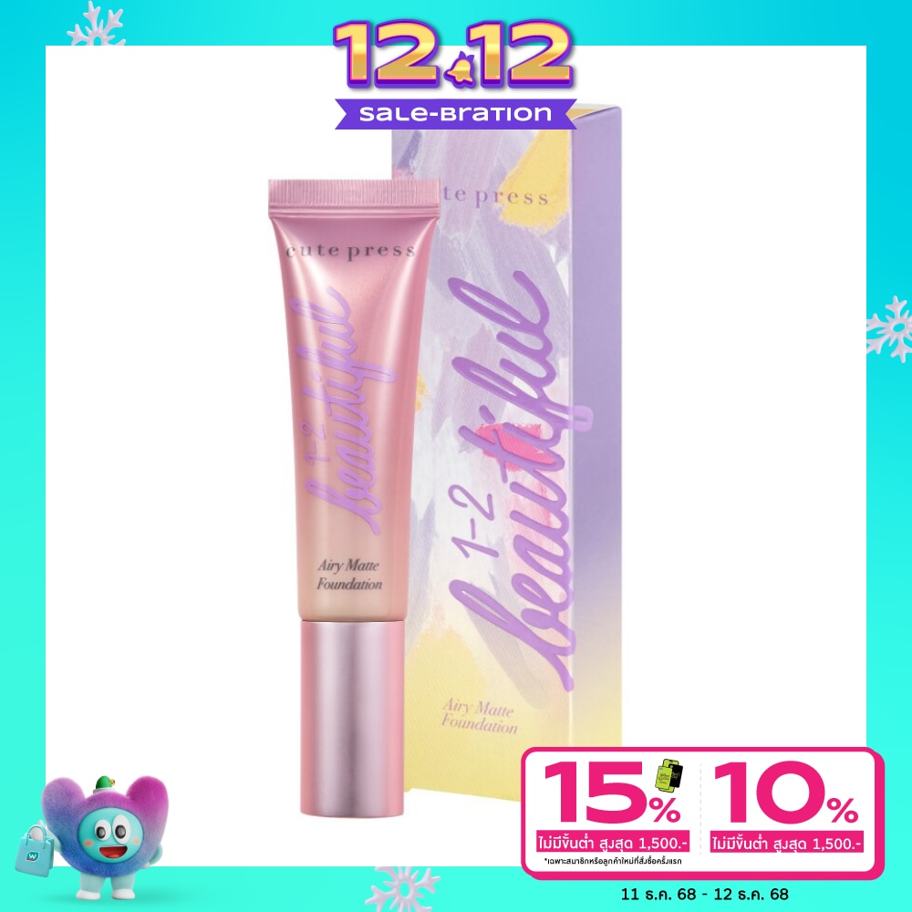 คิวท์เพรส วัน-ทู-บิวตี้ฟูล แอร์รี่ แมทท์ ฟาวน์เดชั่น 30 ก. 03