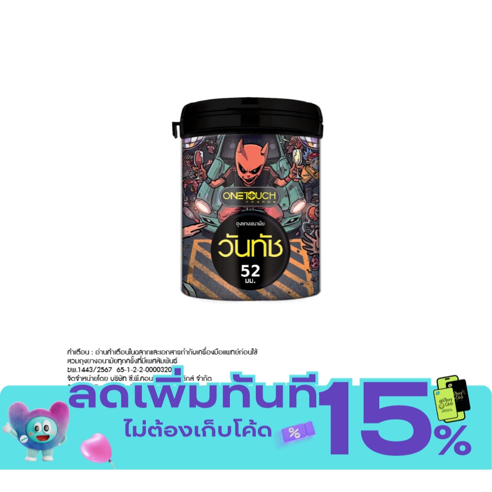 ถุงยางอนามัย Onetouch วันทัช 52 มม บรรจุ 12 ชิ้น image