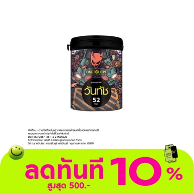 One Touch ถุงยางอนามัย Onetouch วันทัช 52 มม บรรจุ 12 ชิ้น image