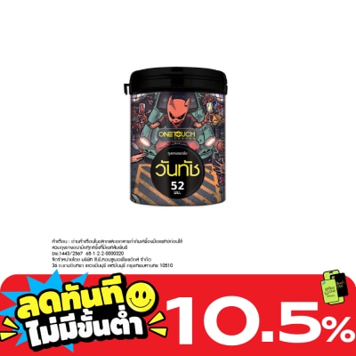One Touch ถุงยางอนามัย Onetouch วันทัช 52 มม บรรจุ 12 ชิ้น image