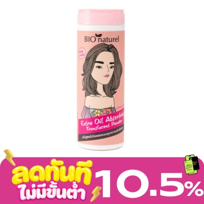 Bio Naturel Bio Naturel Extra Oil Absorbing Translucent Powder 25 G. image