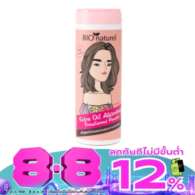 Bio Naturel - บีโอ นาตูแรล เอ็กซ์ตร้า ออย-แอปซอร์บบิ่ง ทรานสลูเซนท์ พาวเดอร์ 25 กรัม (ชมพู) image