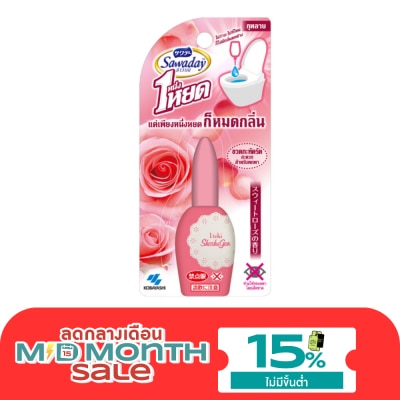 Sawaday ซาวาเด หนึ่งหยดกลิ่นกุหลาบ 20มล. image