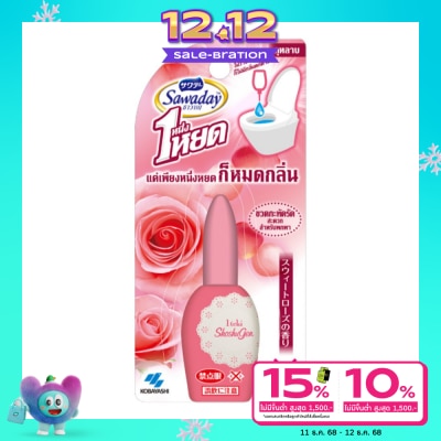 Sawaday ซาวาเด หนึ่งหยดกลิ่นกุหลาบ 20มล.