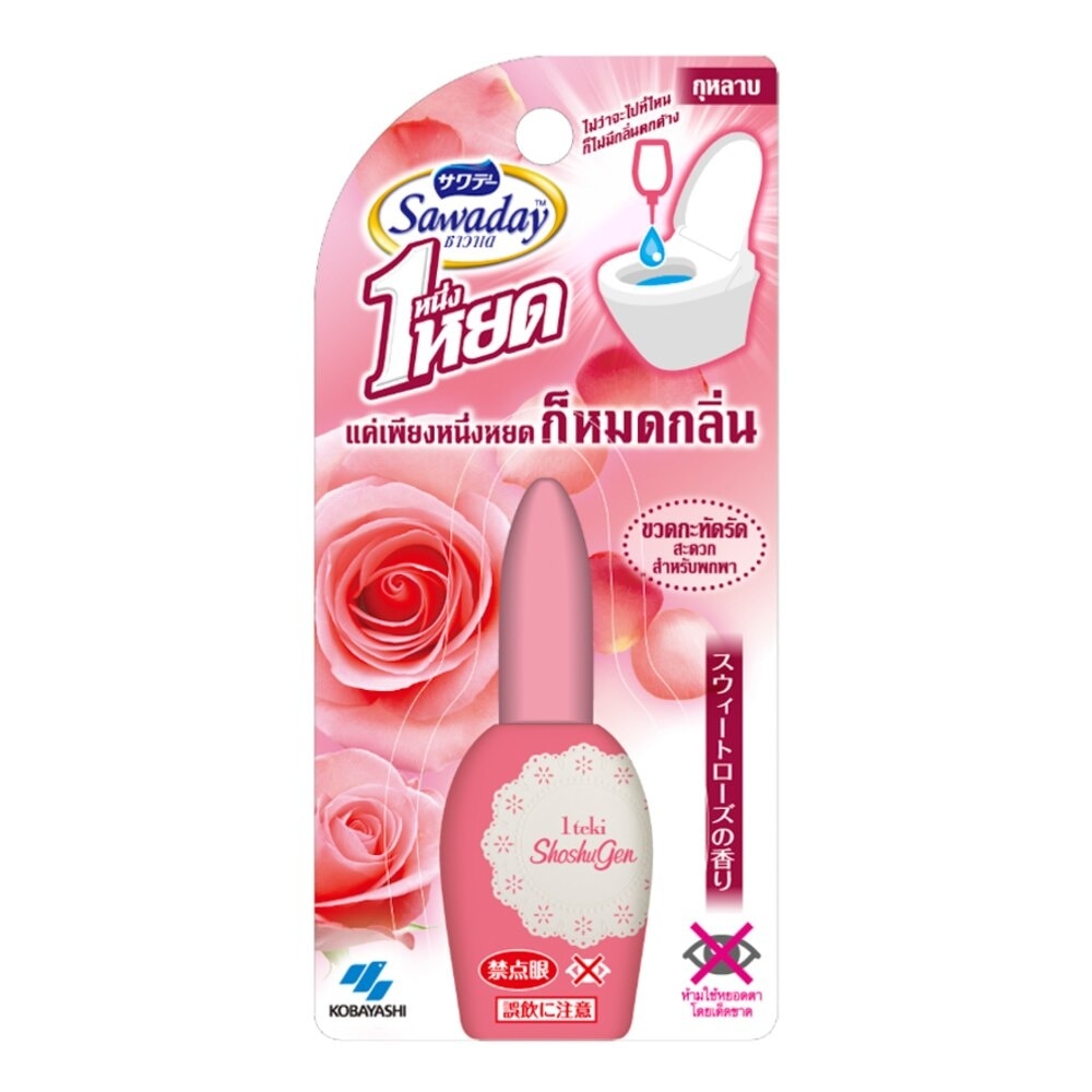 ซาวาเด หนึ่งหยดกลิ่นกุหลาบ 20มล.