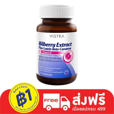 Vistra Vistra  Bilberry Extract  Plus 14 Capsules