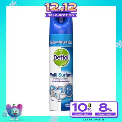 Dettol เดทตอล ดิสอินเฟคแทนท์ สเปรย์ กลิ่นคริสป์บรีซ 225 มล. สเปรย์ฆ่าเชื้อโรคสำหรับพื้นผิว