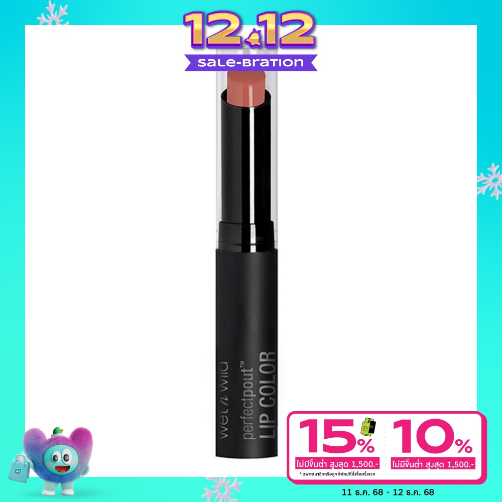 Wet n Wild Wet N Wild Perfect Pout LipColor2.1g606B