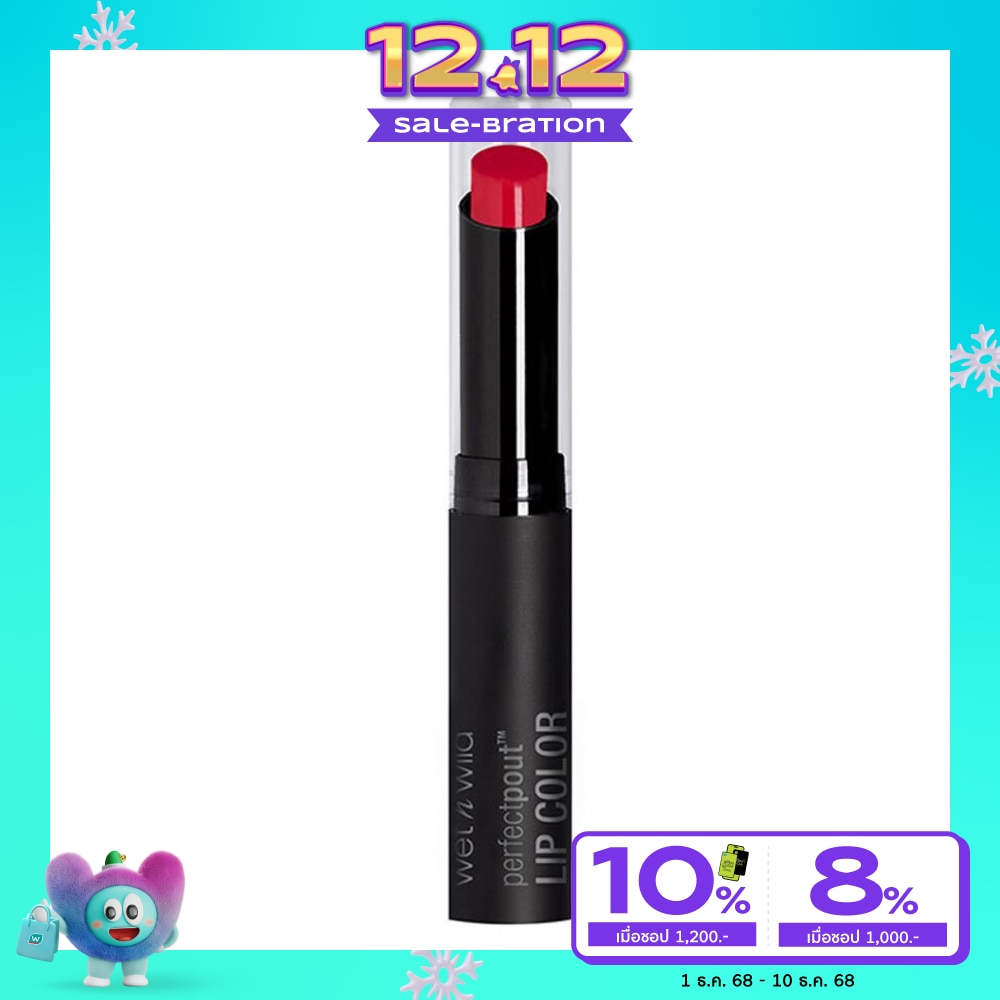 เว็ท เอ็น ไวลด์ เพอร์เฟค เพาท์ ลิป คัลเลอร์ 2.1ก. 773เอ อันเดอร์โคฟเวอร์ เลิฟ