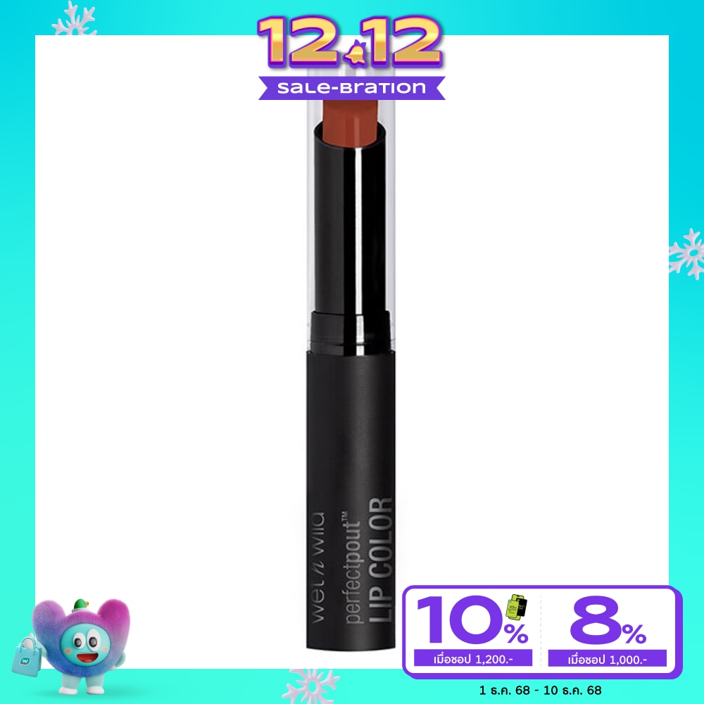 Wet N Wild Perfect Pout Lip Color 2.1g. 222E Hotpot