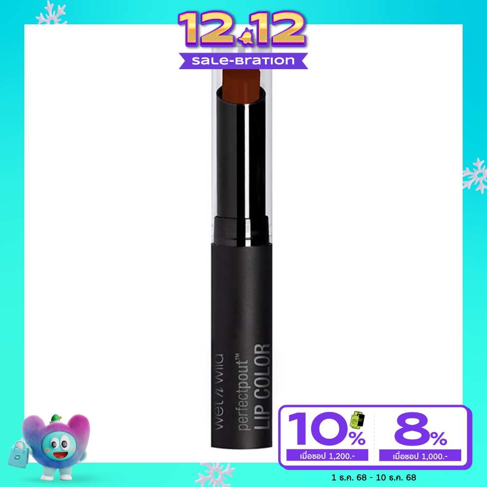 เว็ท เอ็น ไวลด์ เพอร์เฟค เพาท์ ลิป คัลเลอร์ 2.1ก. 223อี เรซิ่น วิท มี