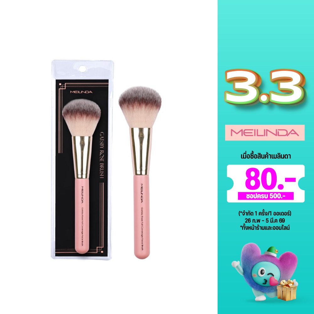 Meilinda Gatsby Rose Full Coverage Face Brush 1pcs.