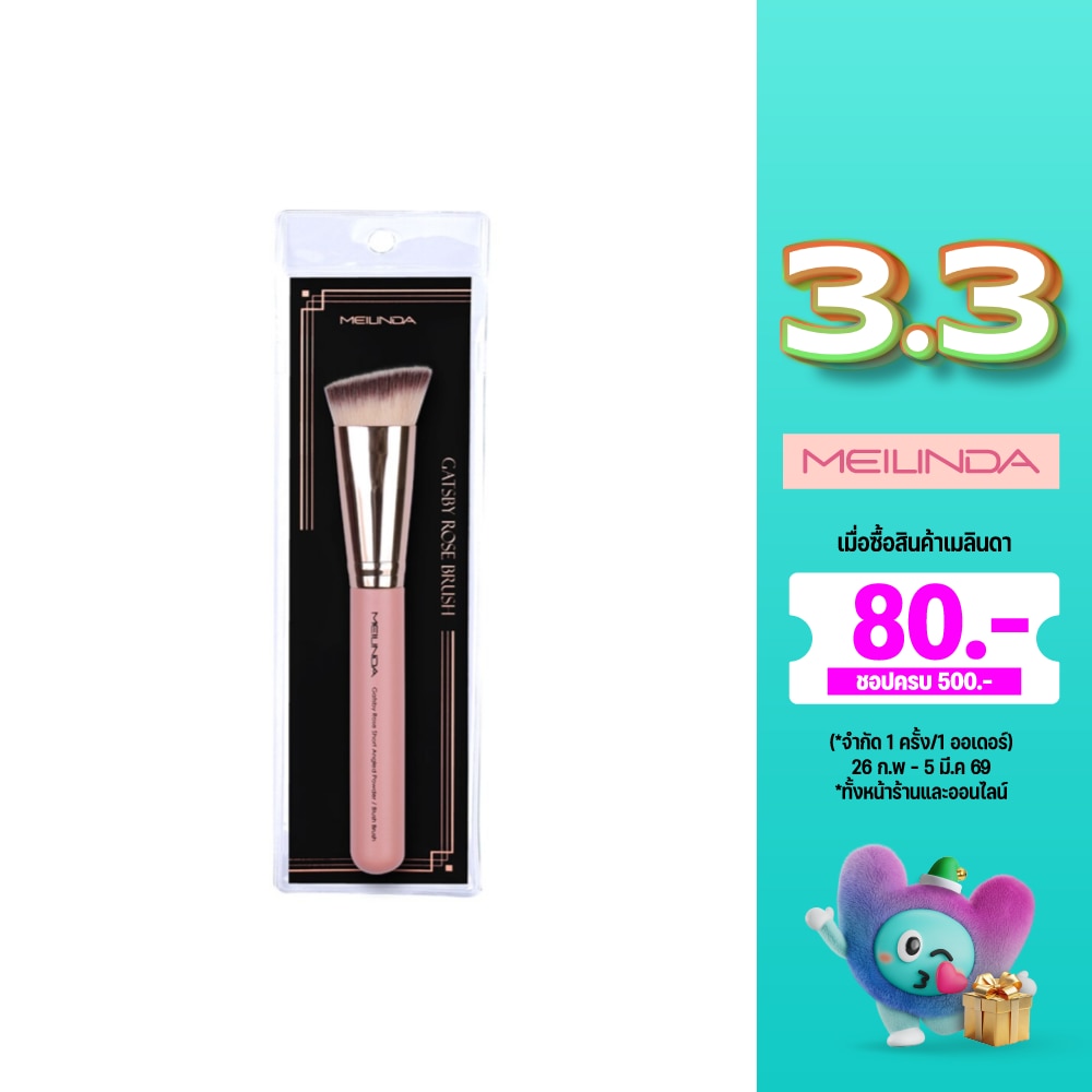 Meilinda Gatsby Rose Short Angle Powder Brush 1pcs.