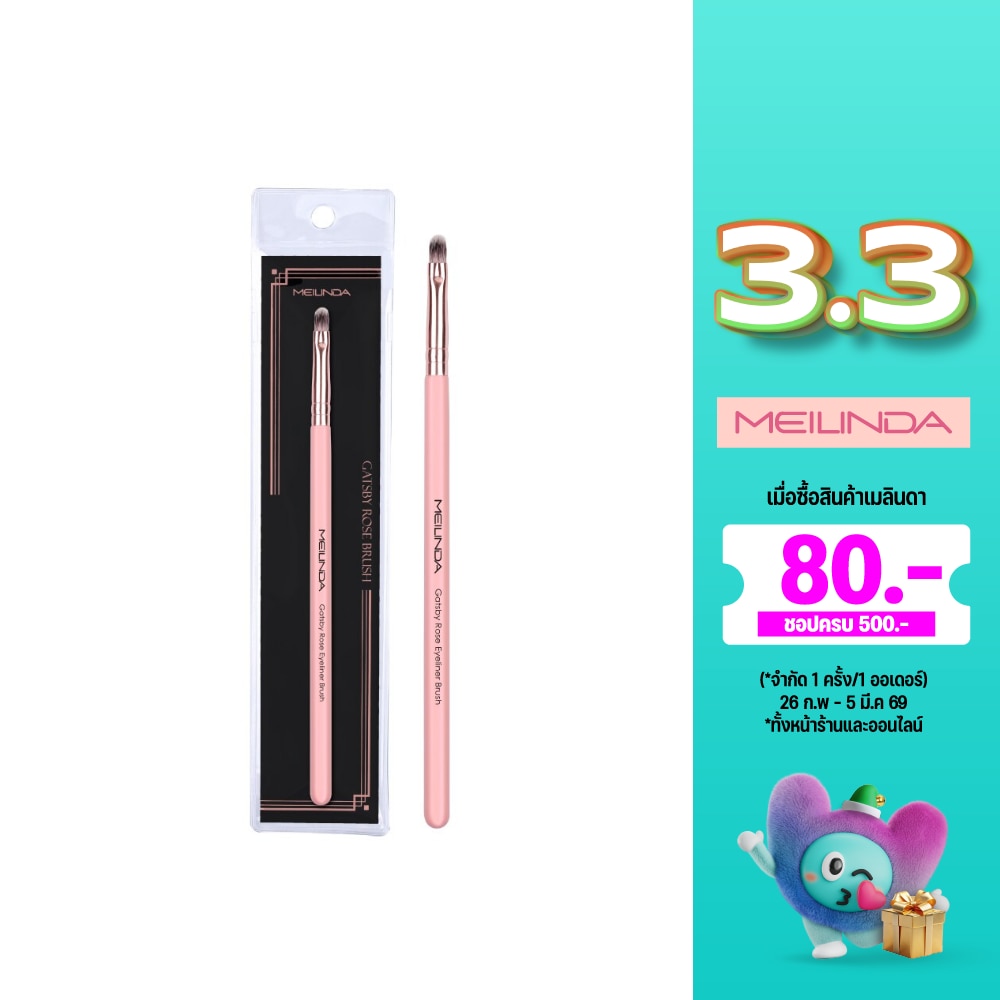 Meilinda Gatsby Rose Eyeliner Brush 1pcs.