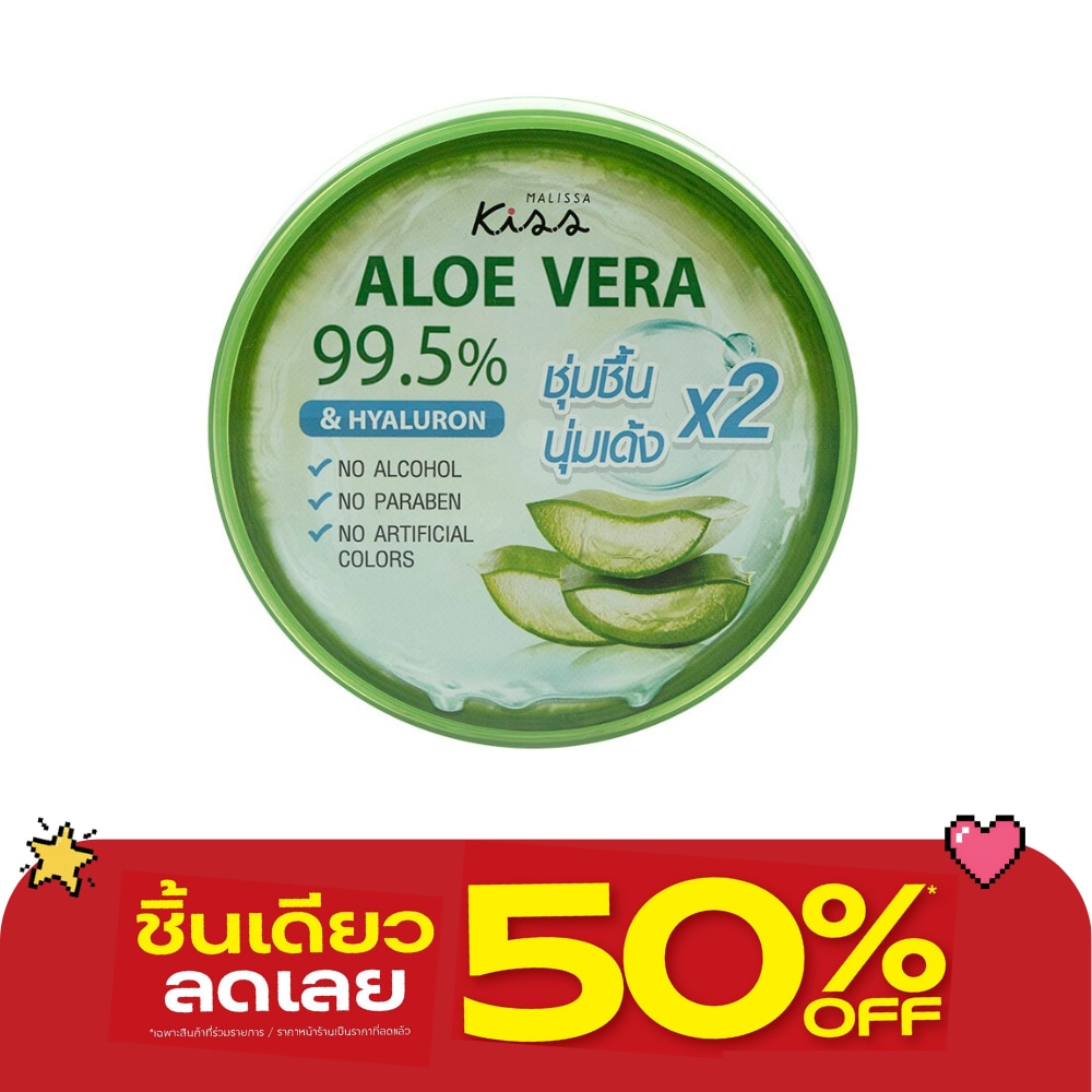 มาลิสสา คิส อโลเวร่า 99.5 แอนด์ ไฮยาลูรอน ชูทติ้ง เจล 290 กรัม image
