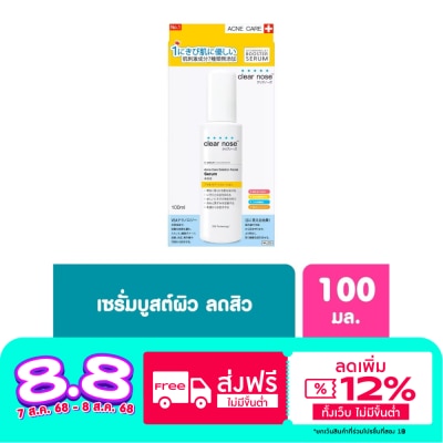 Clear Nose เซรั่ม Clear Nose เคลียร์โนส แอคเน่ แคร์ โซลูชั่น เซรั่มรักษาสิว 100 มล.