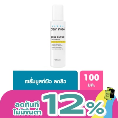Clear Nose - เคลียร์โนส แอคเน่ แคร์ โซลูชั่น เฟเชียล เซรั่ม 100 มล.