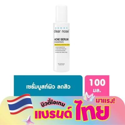 Clear Nose - เคลียร์โนส แอคเน่ แคร์ โซลูชั่น เฟเชียล เซรั่ม 100 มล.