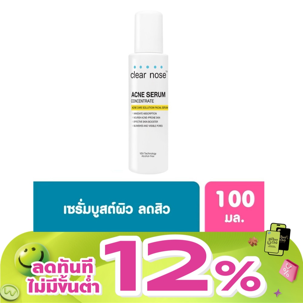 เคลียร์โนส แอคเน่ แคร์ โซลูชั่น เฟเชียล เซรั่ม 100 มล.