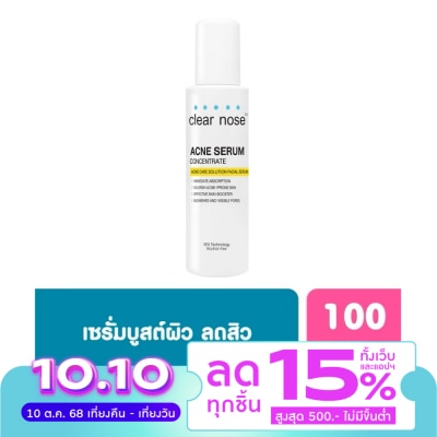 Clear Nose เคลียร์โนส แอคเน่ แคร์ โซลูชั่น เฟเชียล เซรั่ม 100 มล.
