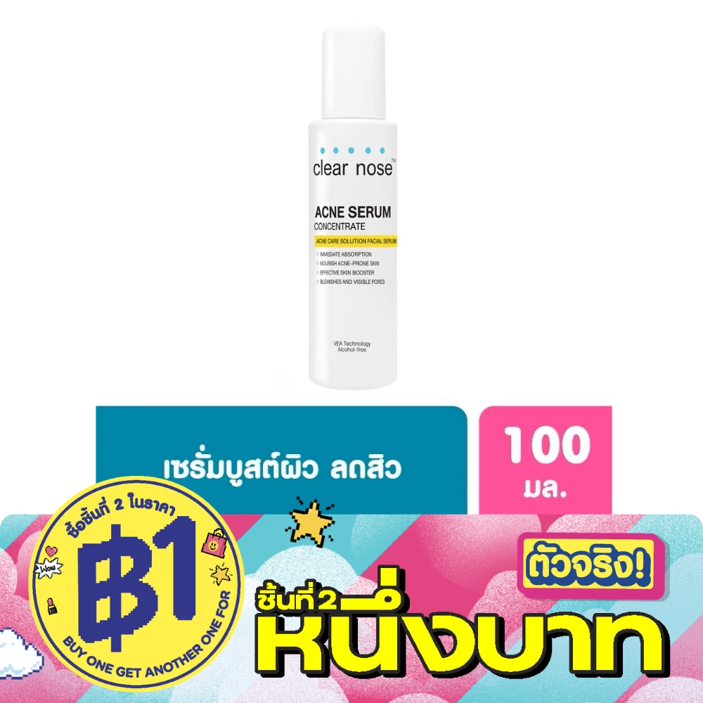 เคลียร์โนส แอคเน่ แคร์ โซลูชั่น เฟเชียล เซรั่ม 100 มล. image